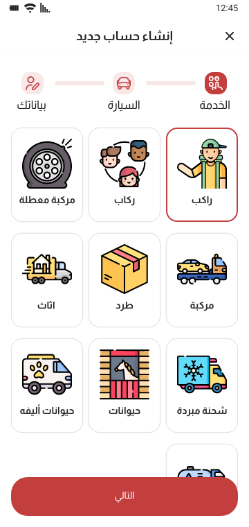 تطبيق هاي واي